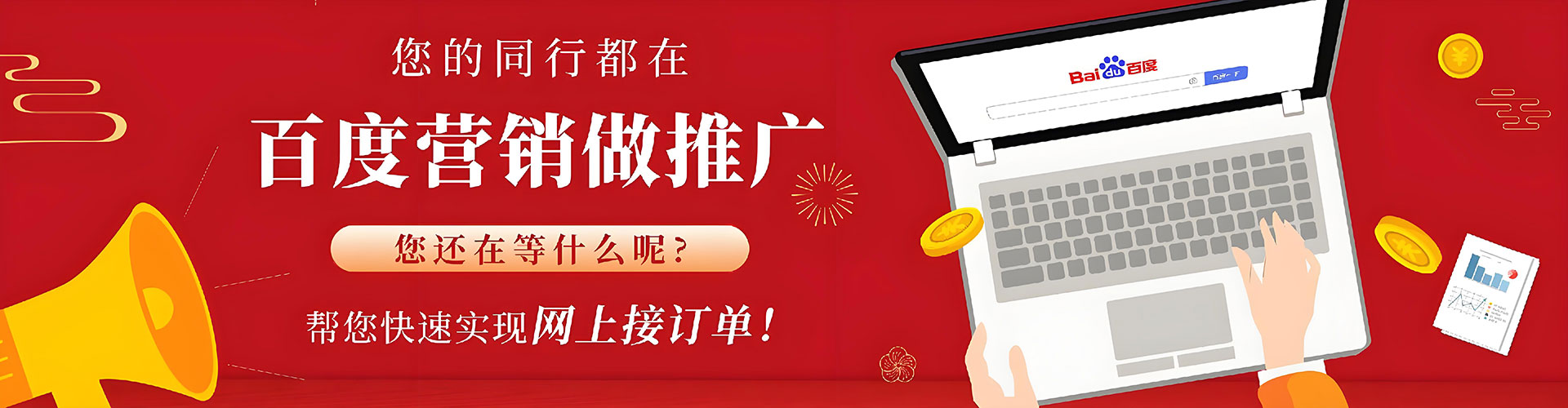 赛罕推广信息流